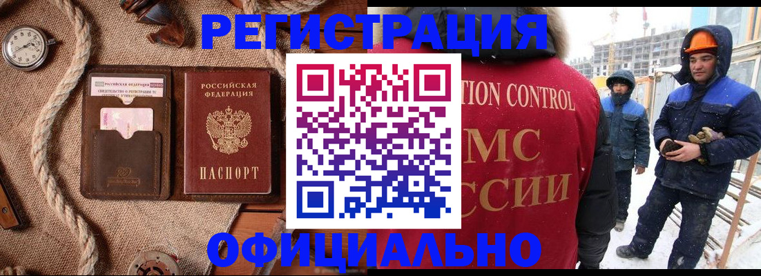временная регистрация для школы в Сельцо