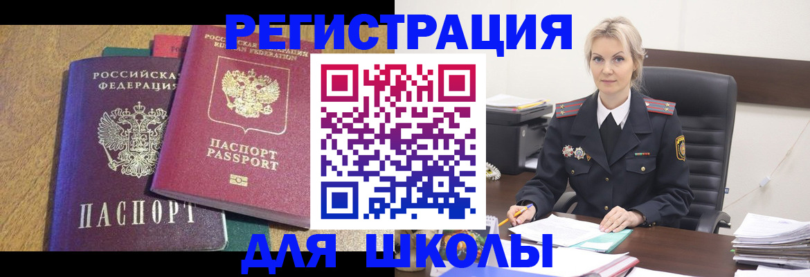 временная регистрация госуслуги в Сельцо